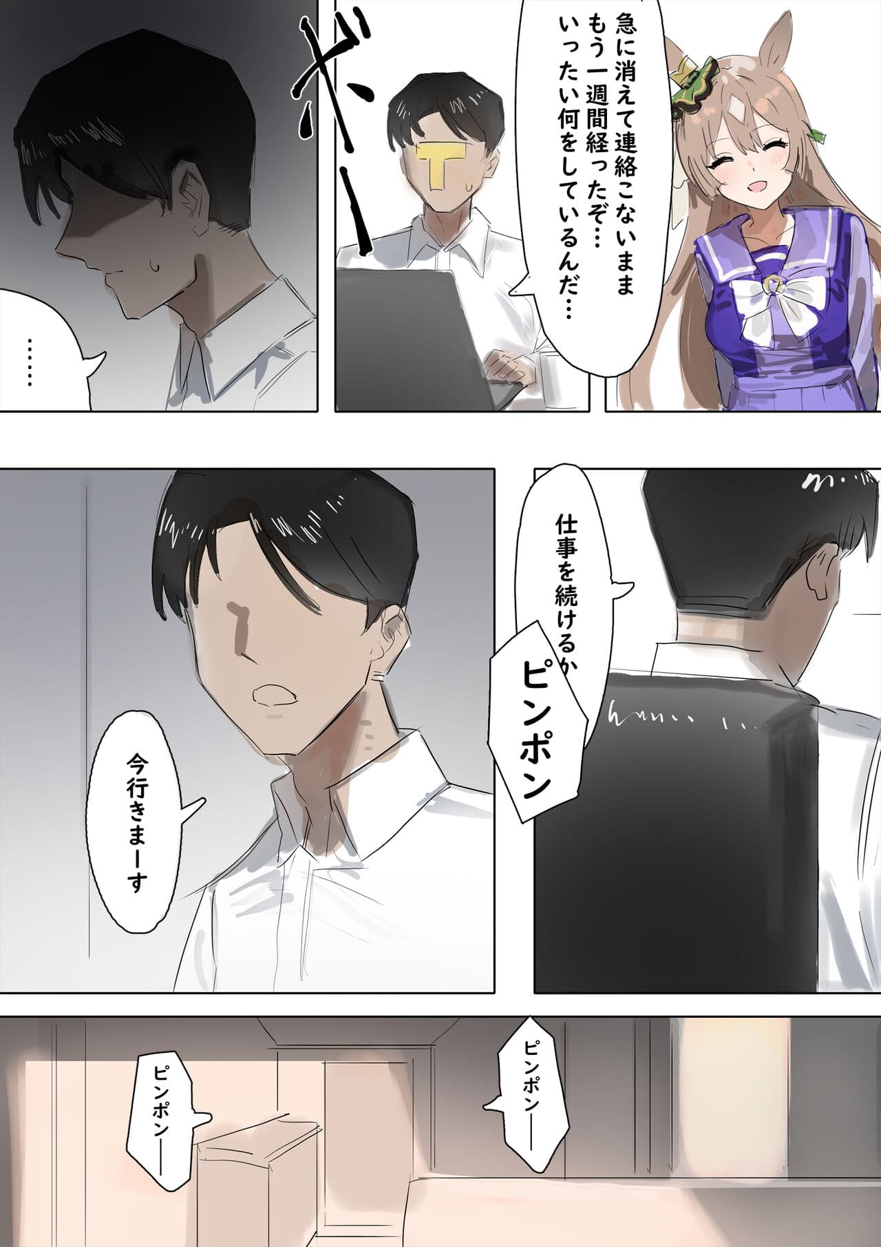 [Awei] Satono Diamond (Umamusume) page 3