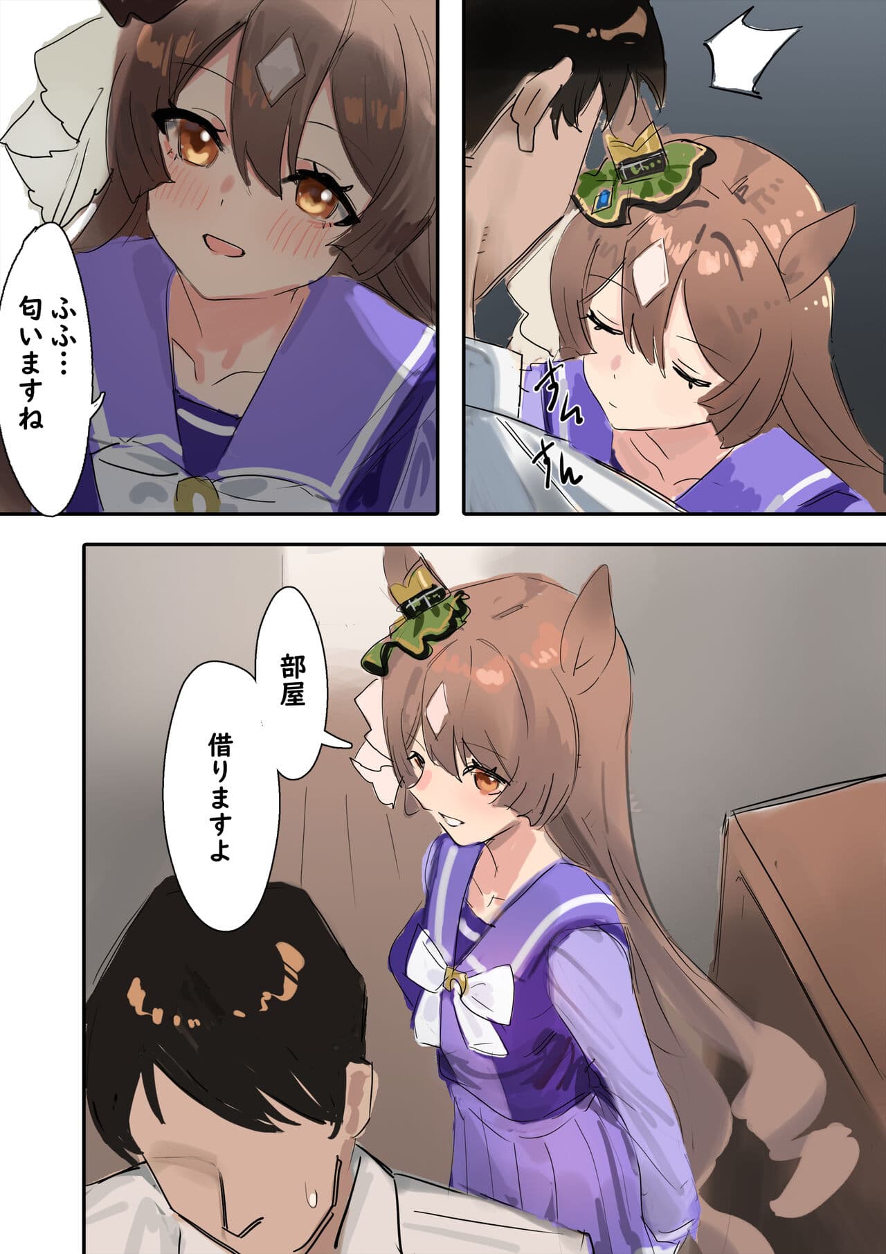 [Awei] Satono Diamond (Umamusume) page 5