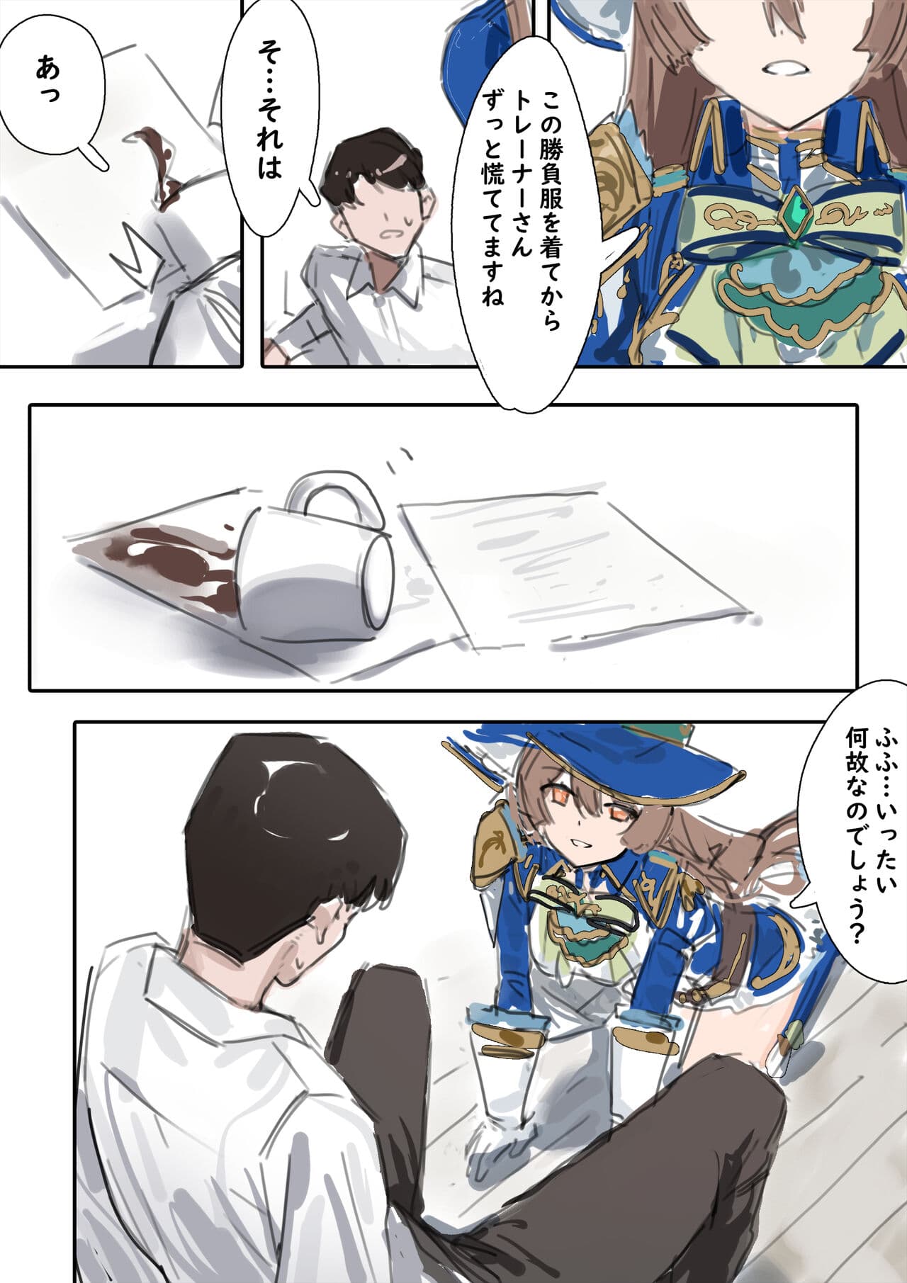 [Awei] Satono Diamond (Umamusume) page 7