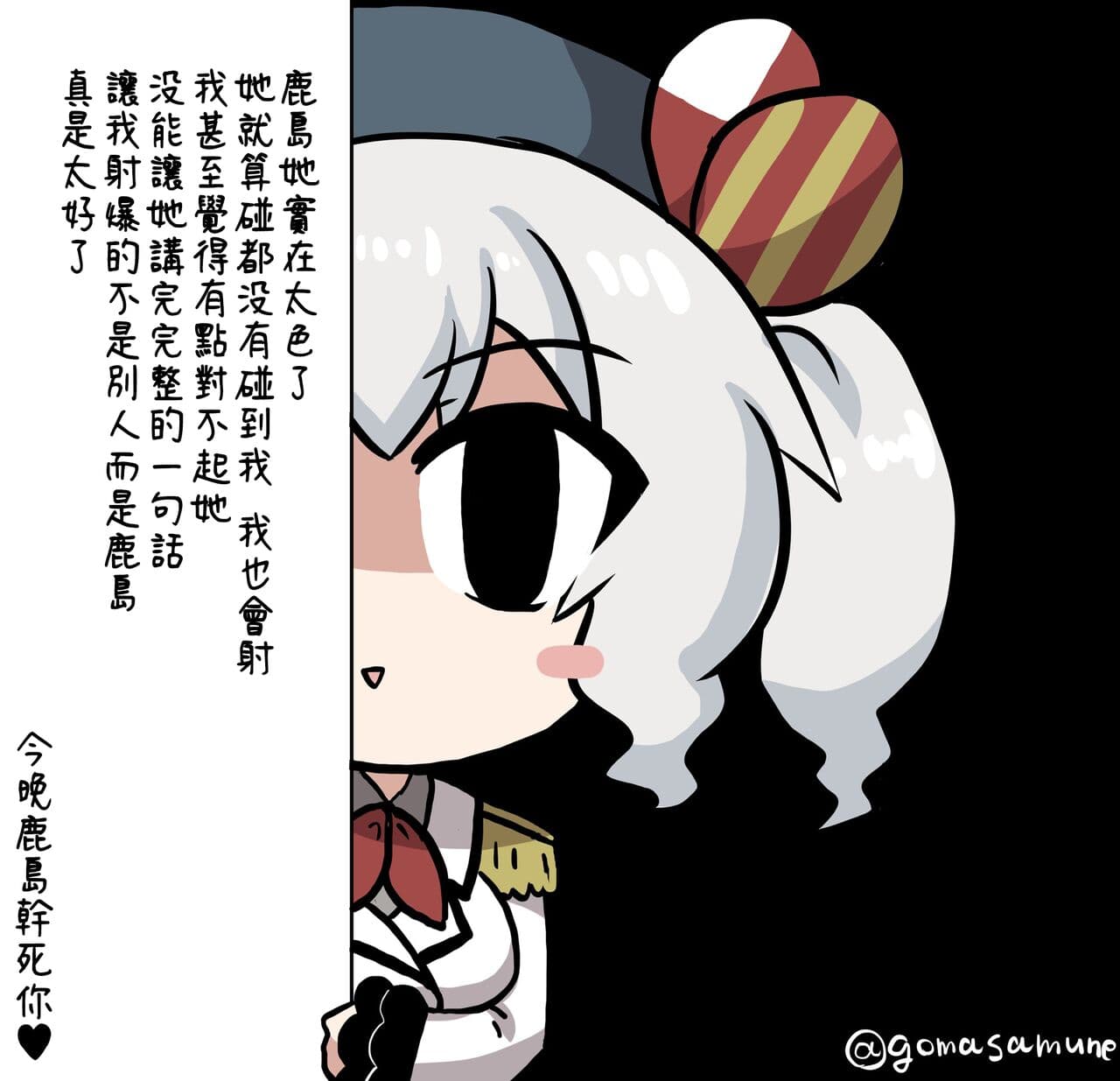 [Takaoka Motofumi] STOP!!MSGK (COMIC LO 2020-10) [Chinese] [今晚鹿島幹死你個人漢化 轟媽無修正版] [Decensored] [Digital] page 26