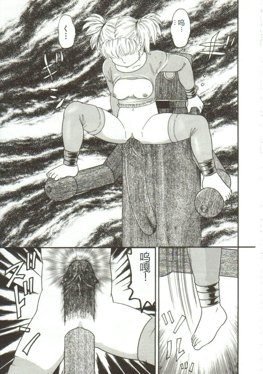 [Goblin] Gangu [Chinese] page 114