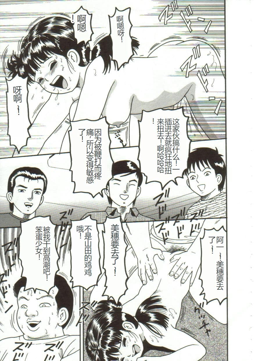[Goblin] Gangu [Chinese] page 12