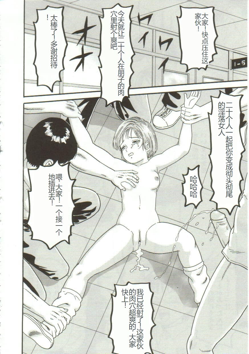 [Goblin] Gangu [Chinese] page 123