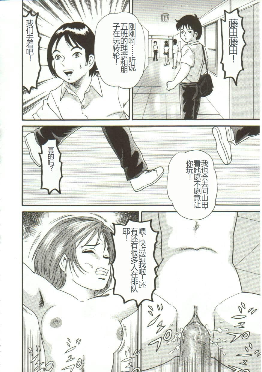 [Goblin] Gangu [Chinese] page 125