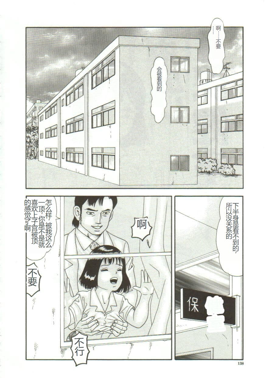 [Goblin] Gangu [Chinese] page 137