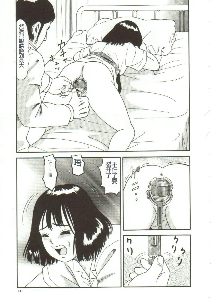 [Goblin] Gangu [Chinese] page 140