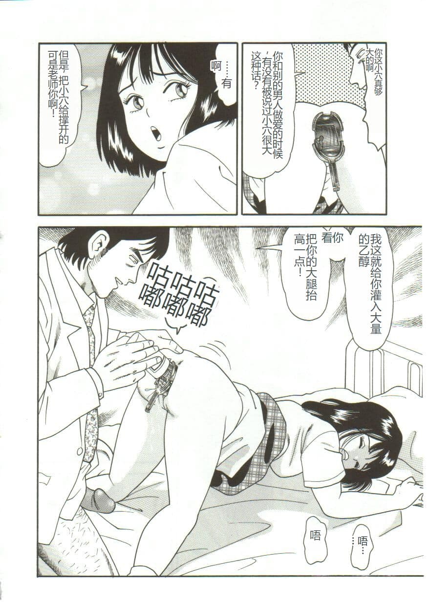 [Goblin] Gangu [Chinese] page 141