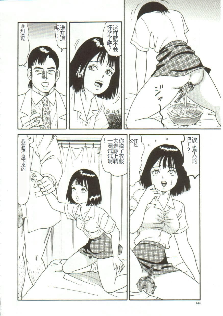 [Goblin] Gangu [Chinese] page 143