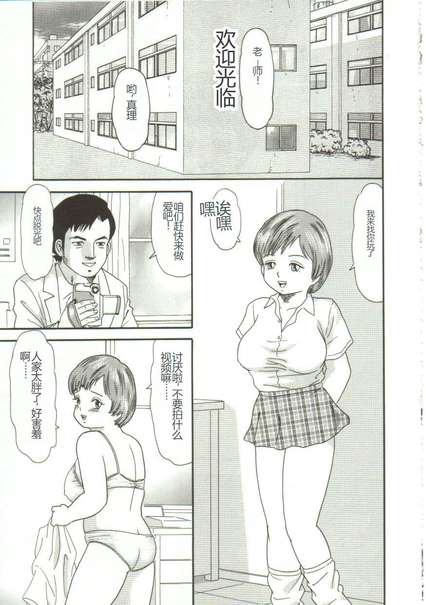 [Goblin] Gangu [Chinese] page 148