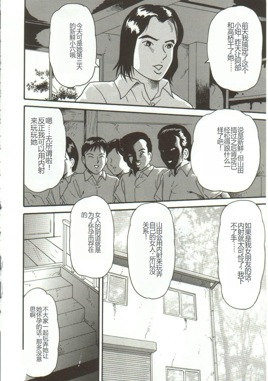[Goblin] Gangu [Chinese] page 157