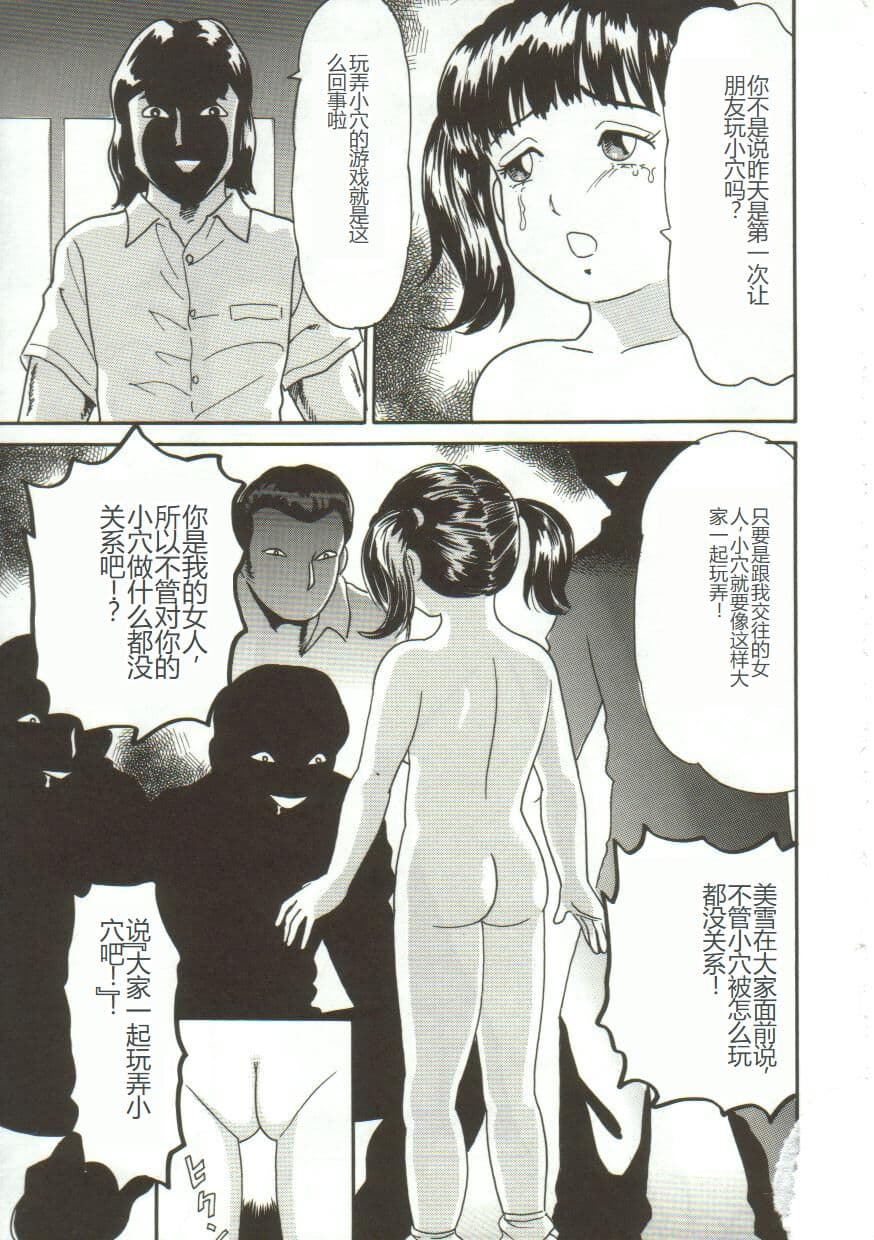 [Goblin] Gangu [Chinese] page 158