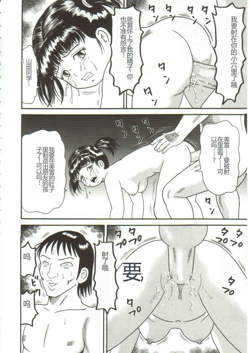 [Goblin] Gangu [Chinese] page 165