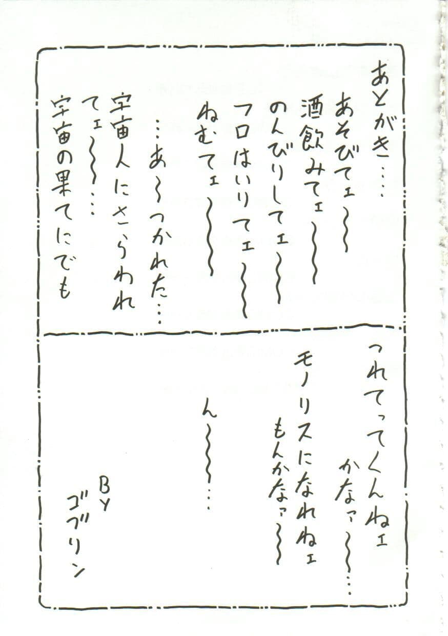 [Goblin] Gangu [Chinese] page 176