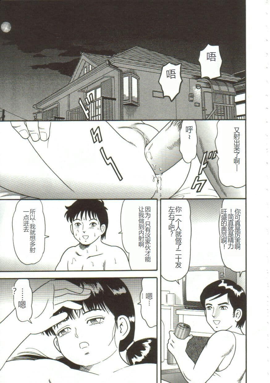[Goblin] Gangu [Chinese] page 20