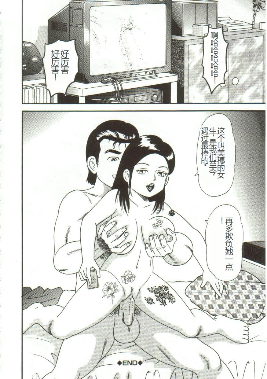 [Goblin] Gangu [Chinese] page 23