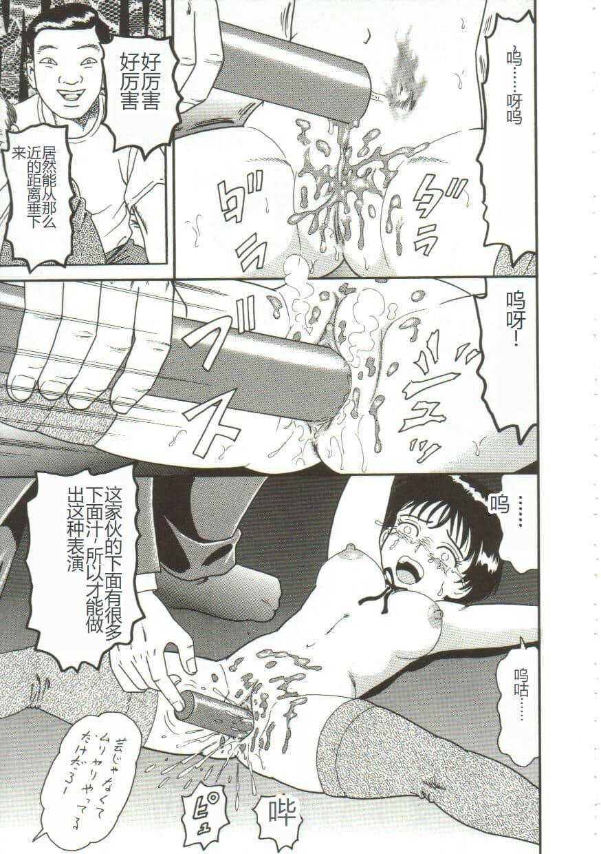 [Goblin] Gangu [Chinese] page 30
