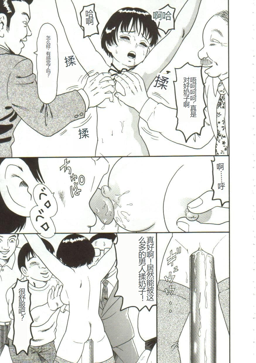 [Goblin] Gangu [Chinese] page 32