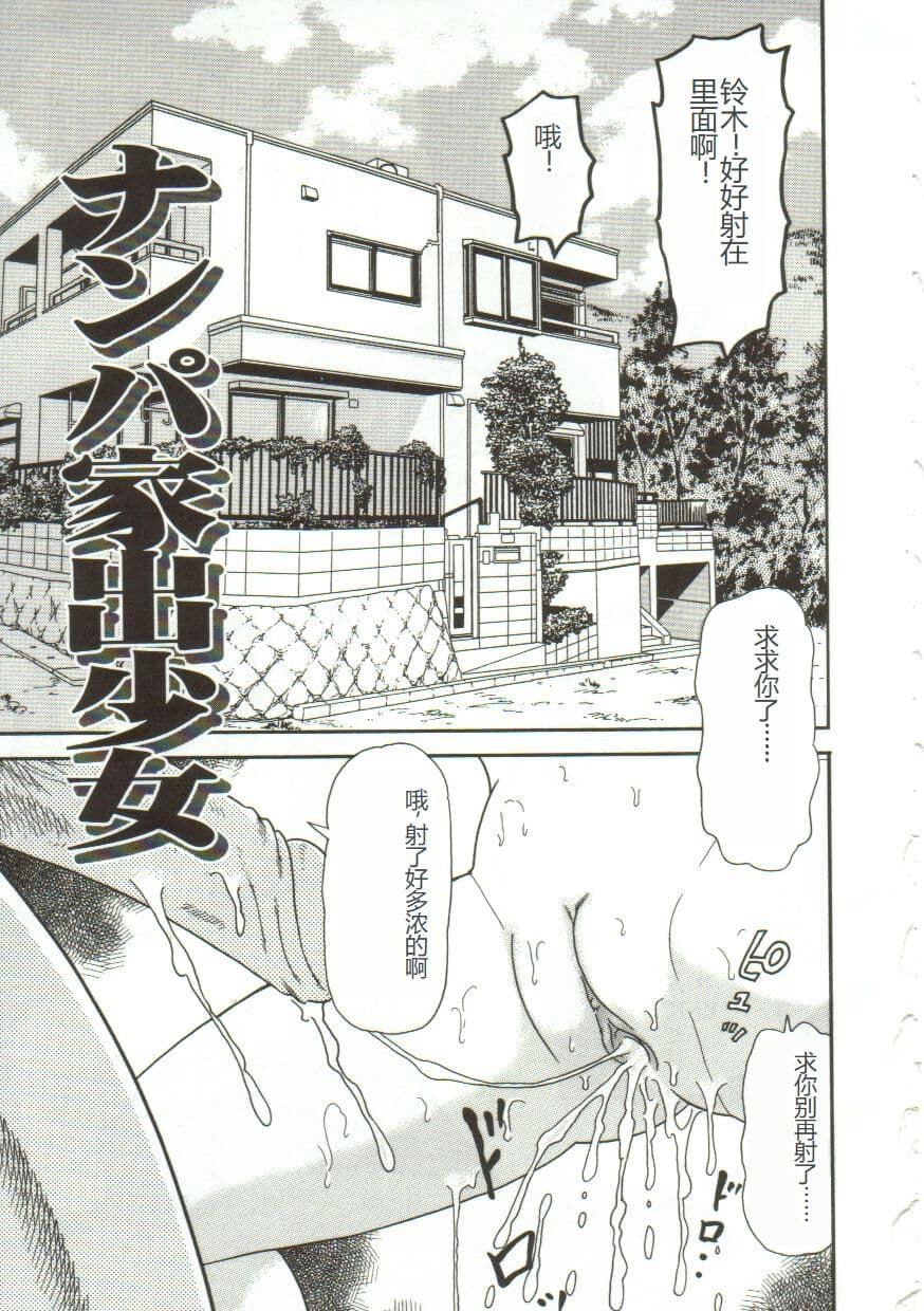 [Goblin] Gangu [Chinese] page 44