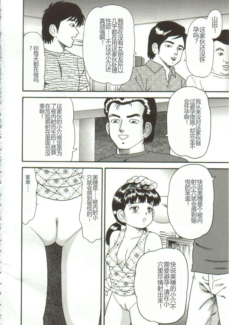 [Goblin] Gangu [Chinese] page 5