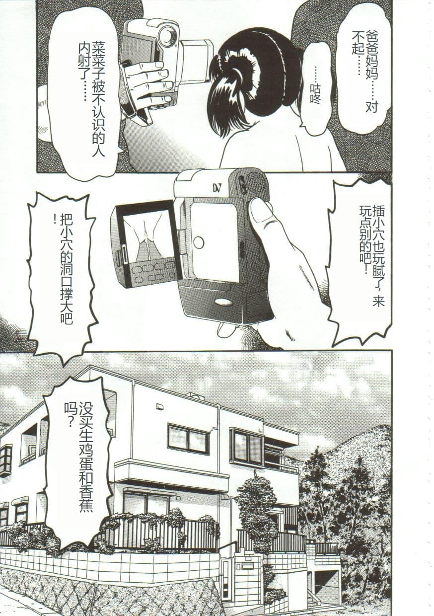 [Goblin] Gangu [Chinese] page 54