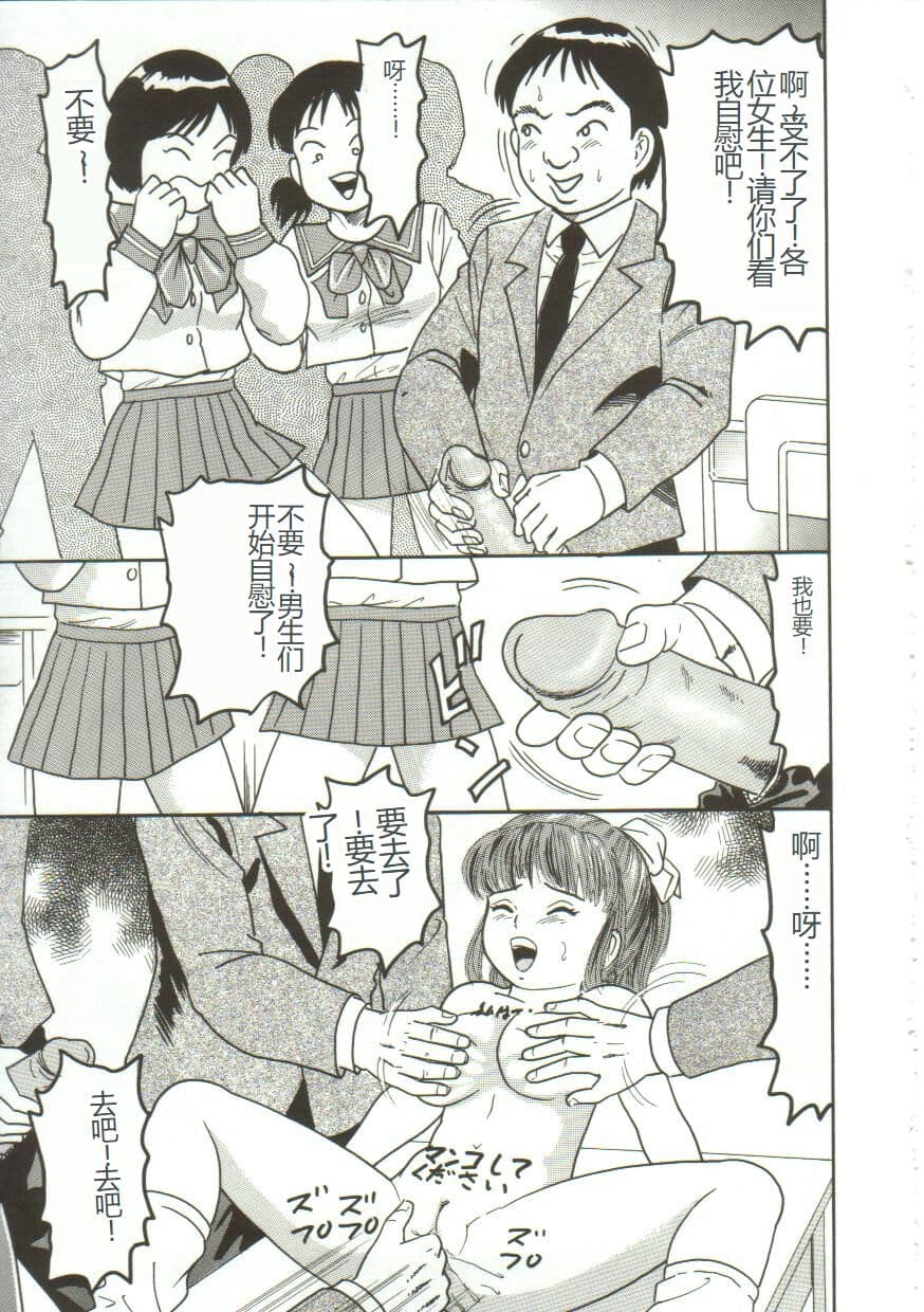 [Goblin] Gangu [Chinese] page 74