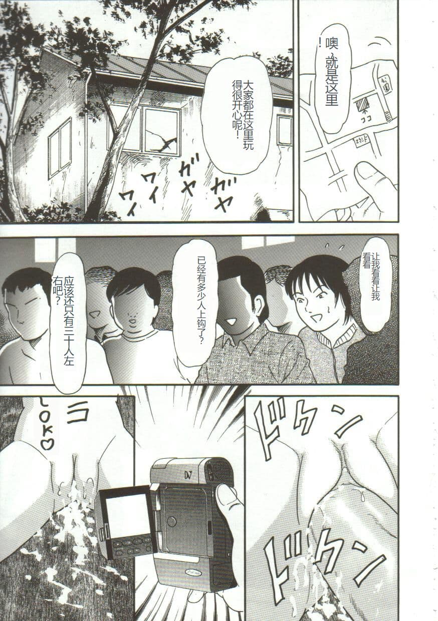 [Goblin] Gangu [Chinese] page 78