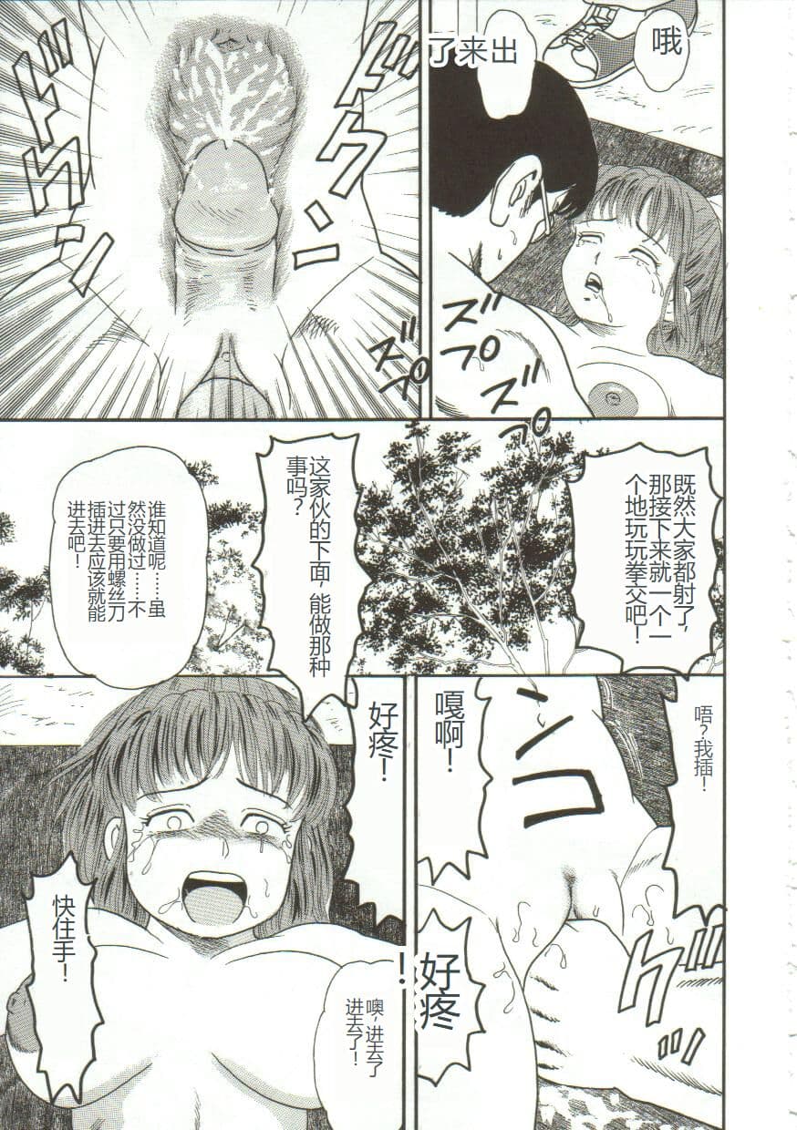 [Goblin] Gangu [Chinese] page 80