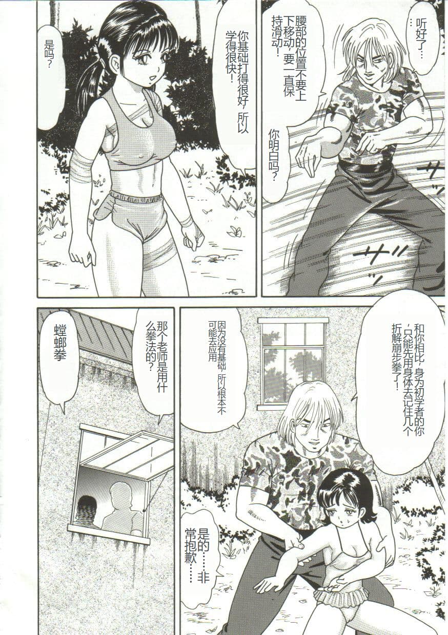 [Goblin] Shiru Hime [Chinese] page 106