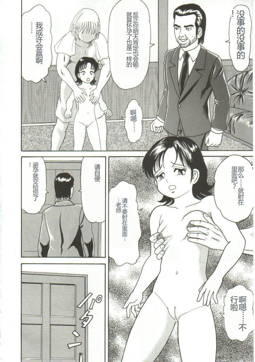 [Goblin] Shiru Hime [Chinese] page 110