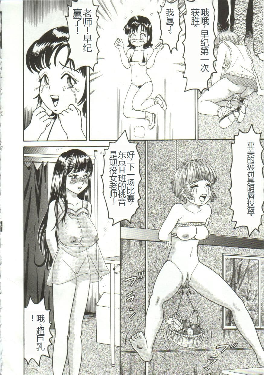 [Goblin] Shiru Hime [Chinese] page 116
