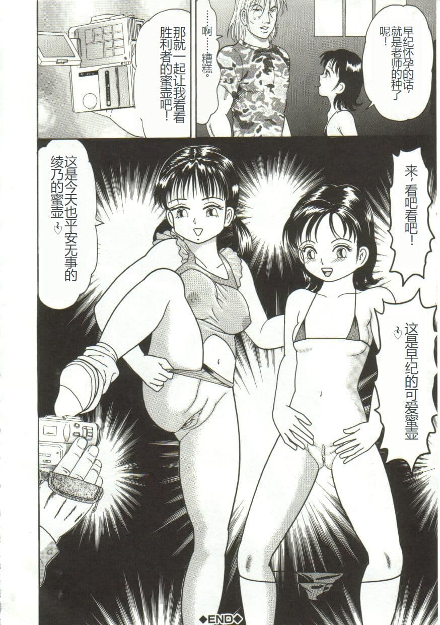 [Goblin] Shiru Hime [Chinese] page 120