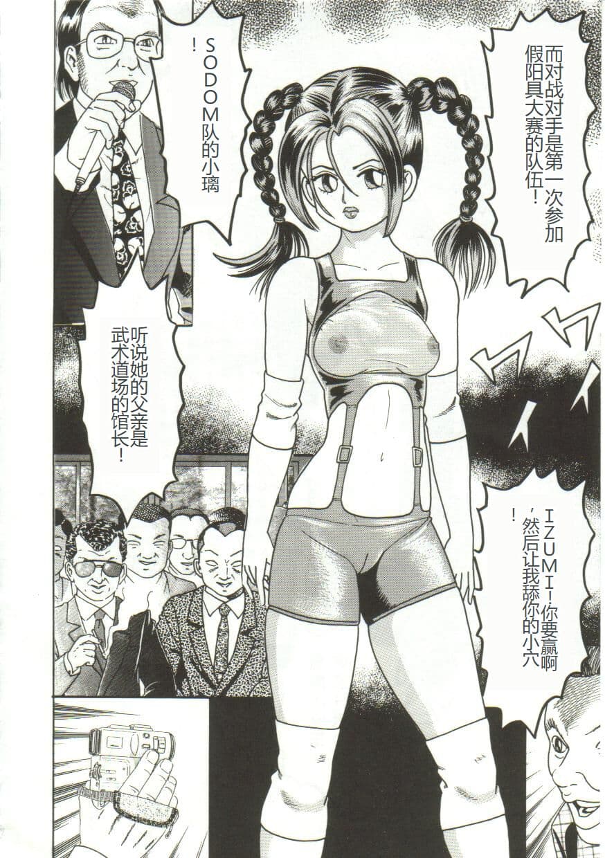 [Goblin] Shiru Hime [Chinese] page 122