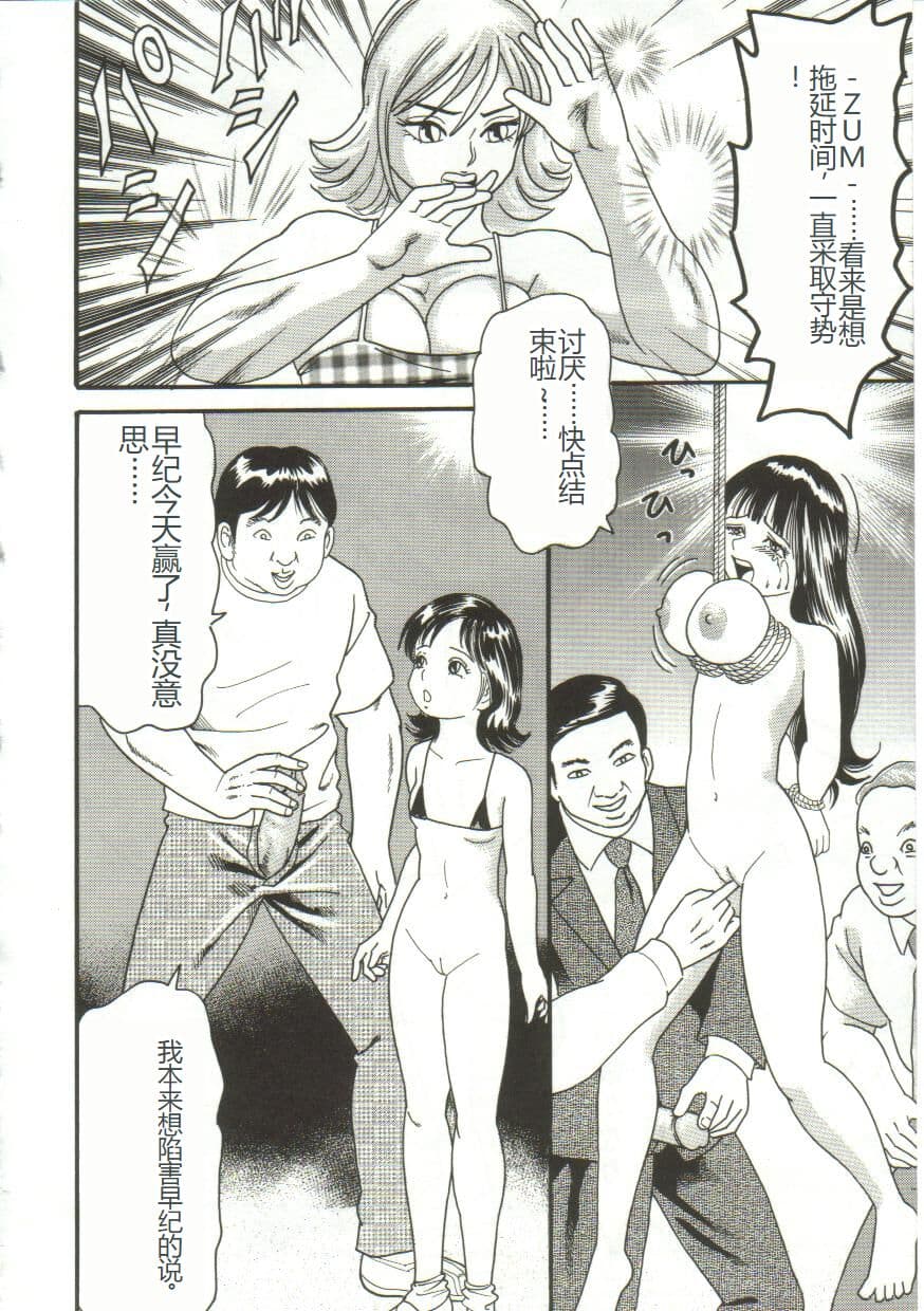 [Goblin] Shiru Hime [Chinese] page 126