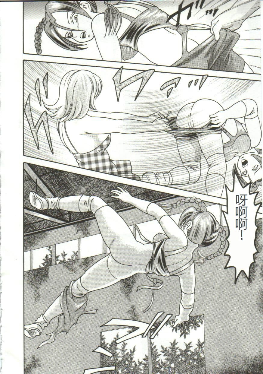 [Goblin] Shiru Hime [Chinese] page 128