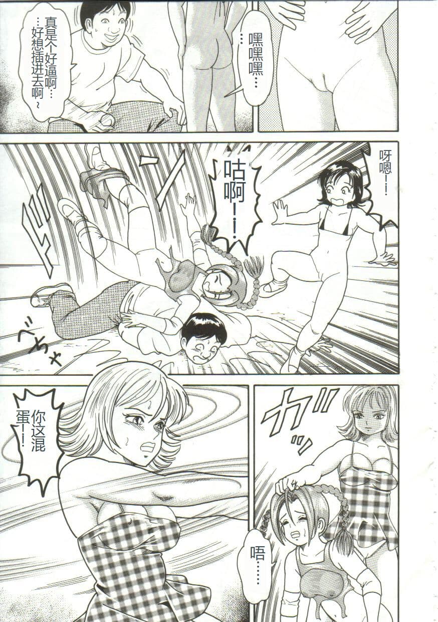 [Goblin] Shiru Hime [Chinese] page 129