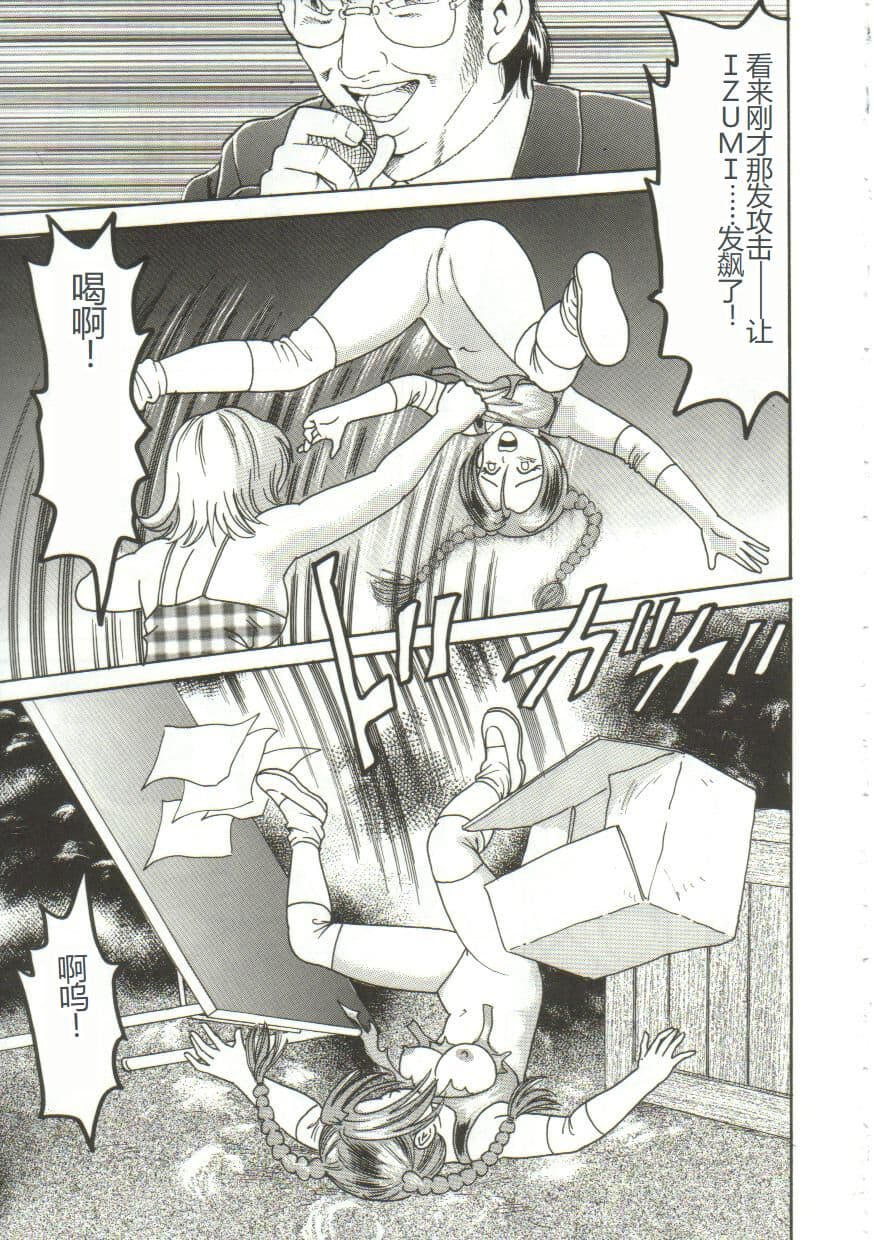 [Goblin] Shiru Hime [Chinese] page 131