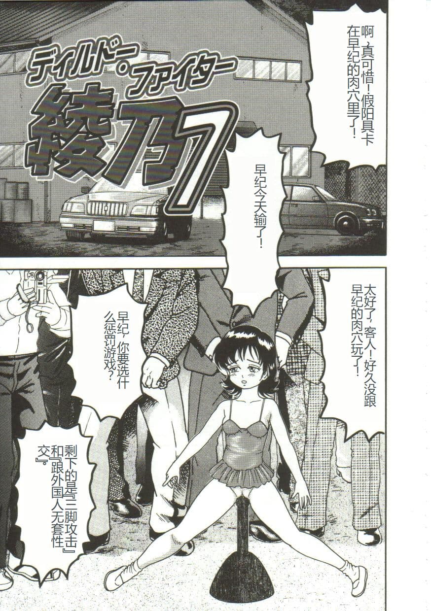 [Goblin] Shiru Hime [Chinese] page 137
