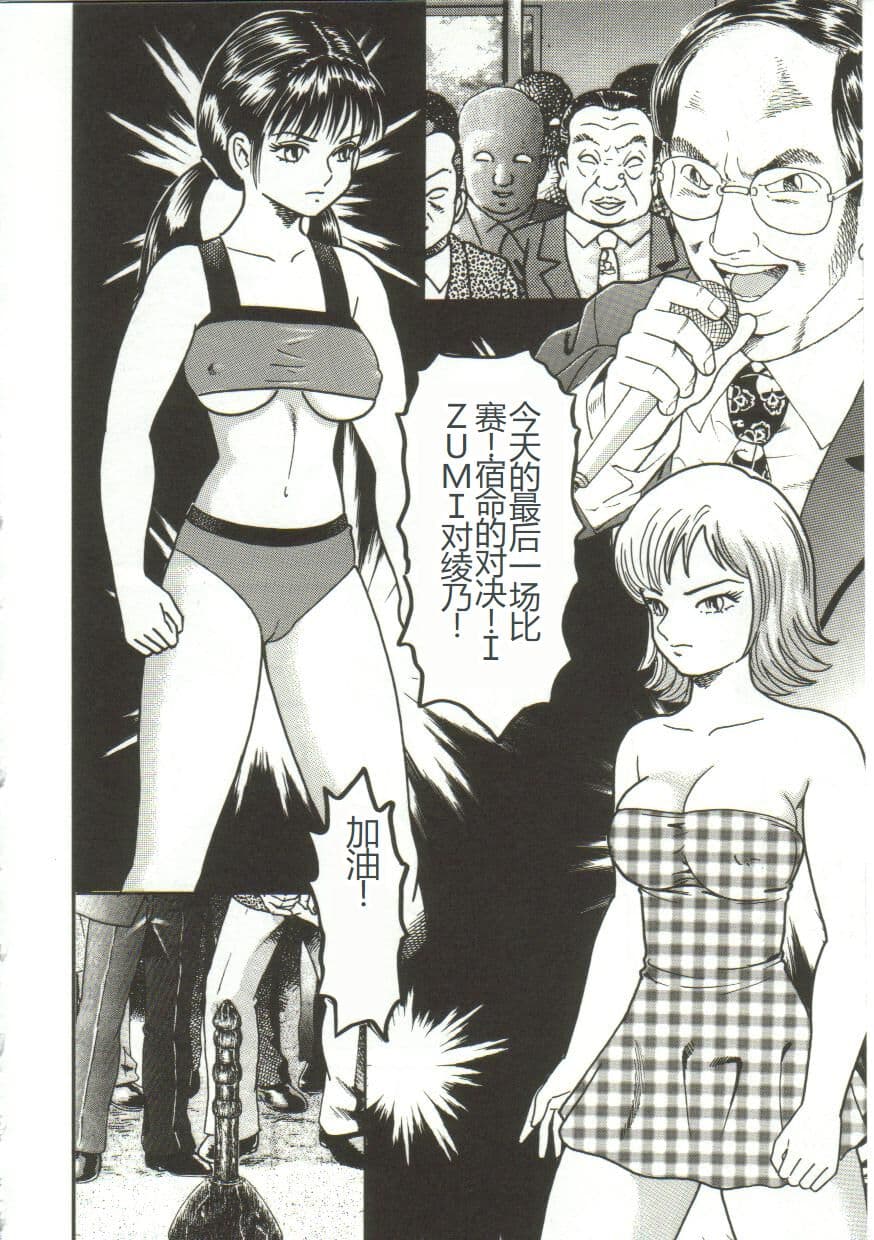 [Goblin] Shiru Hime [Chinese] page 140