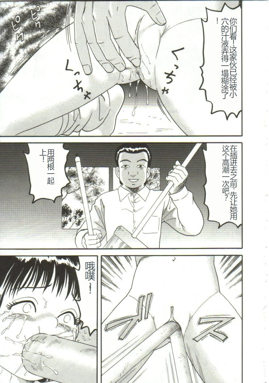 [Goblin] Shiru Hime [Chinese] page 161