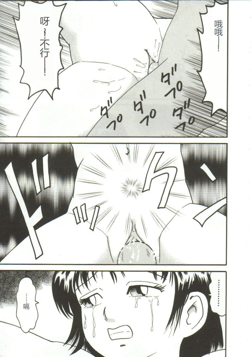 [Goblin] Shiru Hime [Chinese] page 167