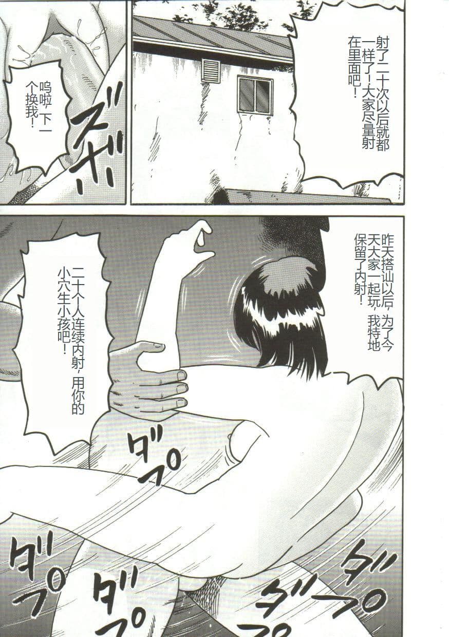 [Goblin] Shiru Hime [Chinese] page 169