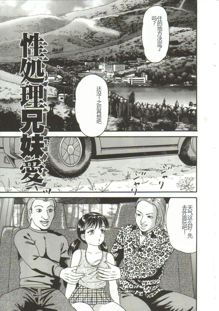 [Goblin] Shiru Hime [Chinese] page 173