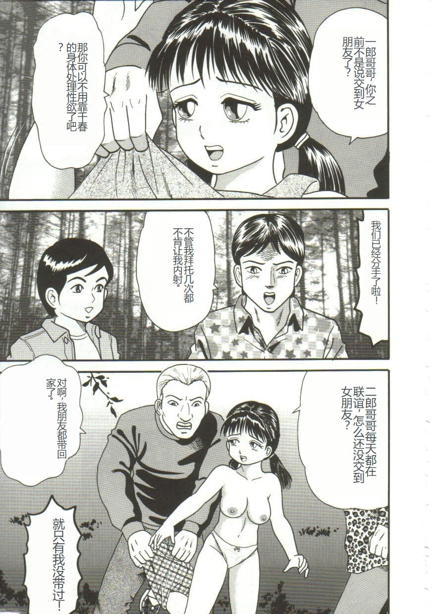 [Goblin] Shiru Hime [Chinese] page 175