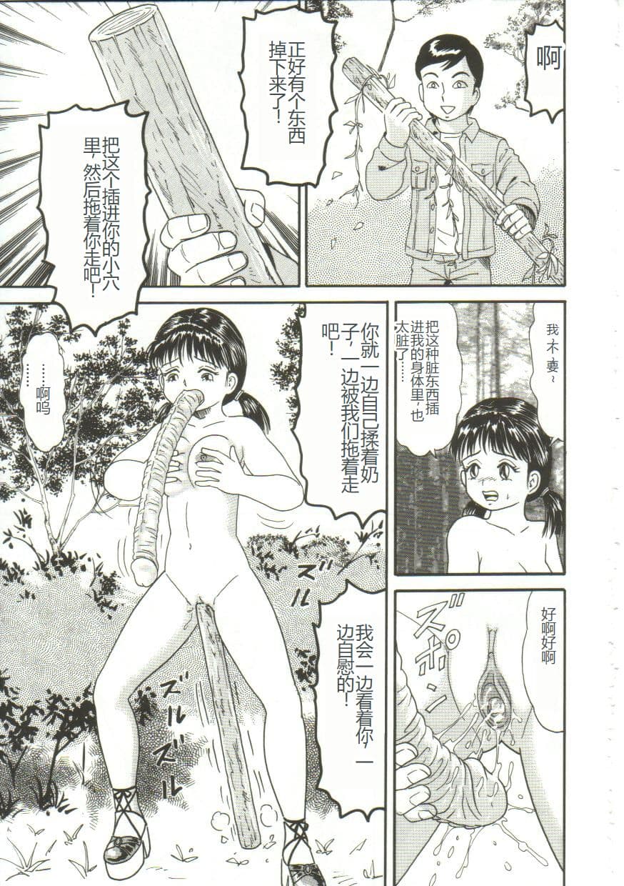[Goblin] Shiru Hime [Chinese] page 179