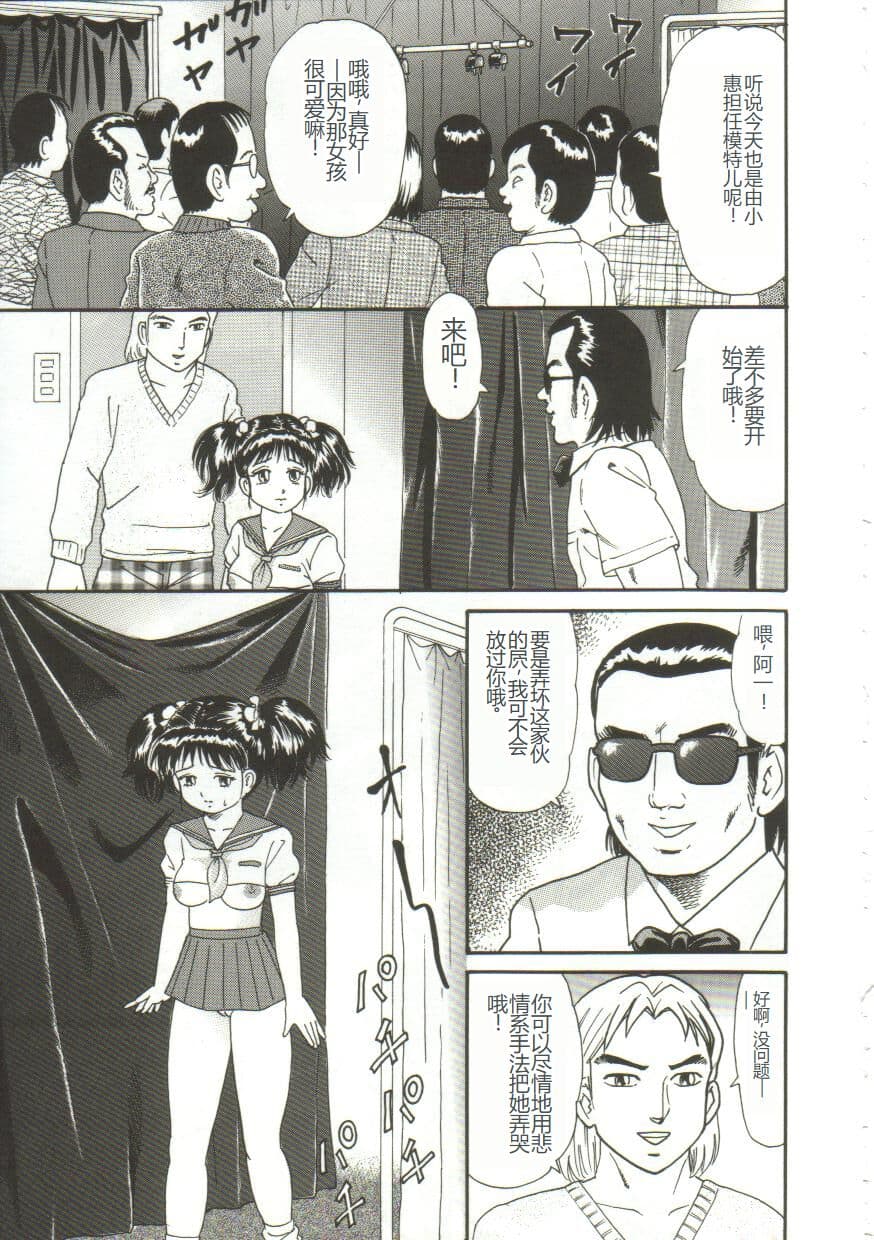 [Goblin] Shiru Hime [Chinese] page 23