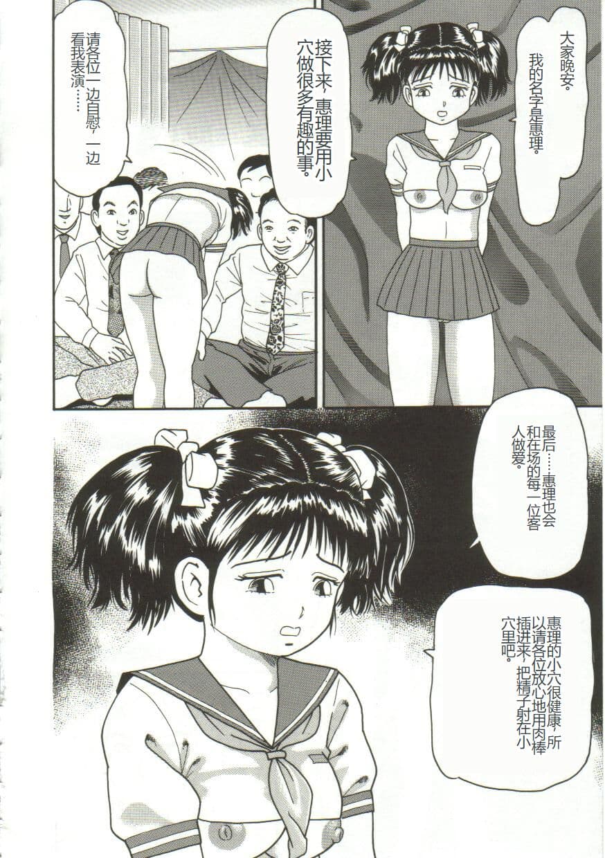 [Goblin] Shiru Hime [Chinese] page 24