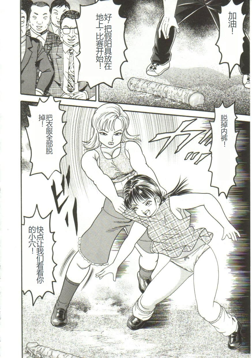 [Goblin] Shiru Hime [Chinese] page 40