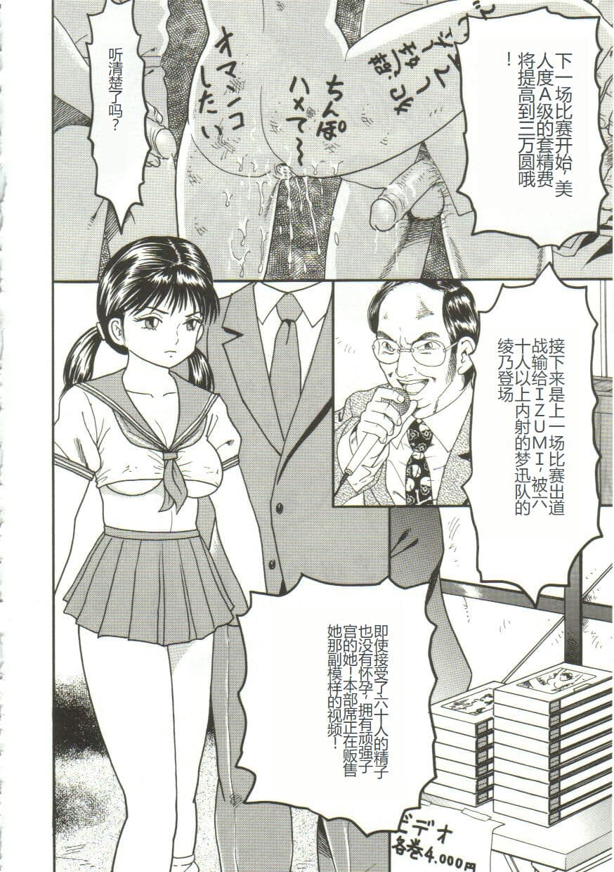 [Goblin] Shiru Hime [Chinese] page 54