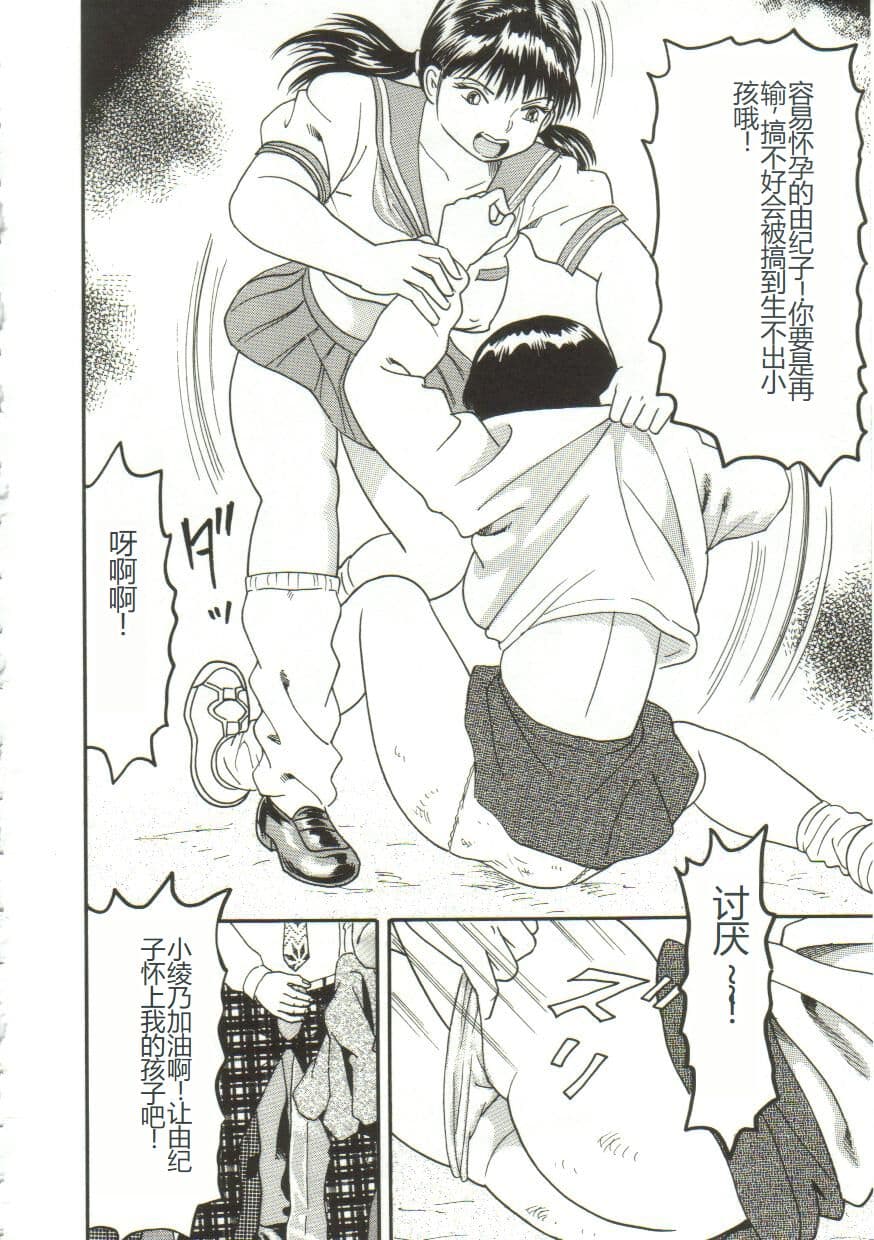 [Goblin] Shiru Hime [Chinese] page 56