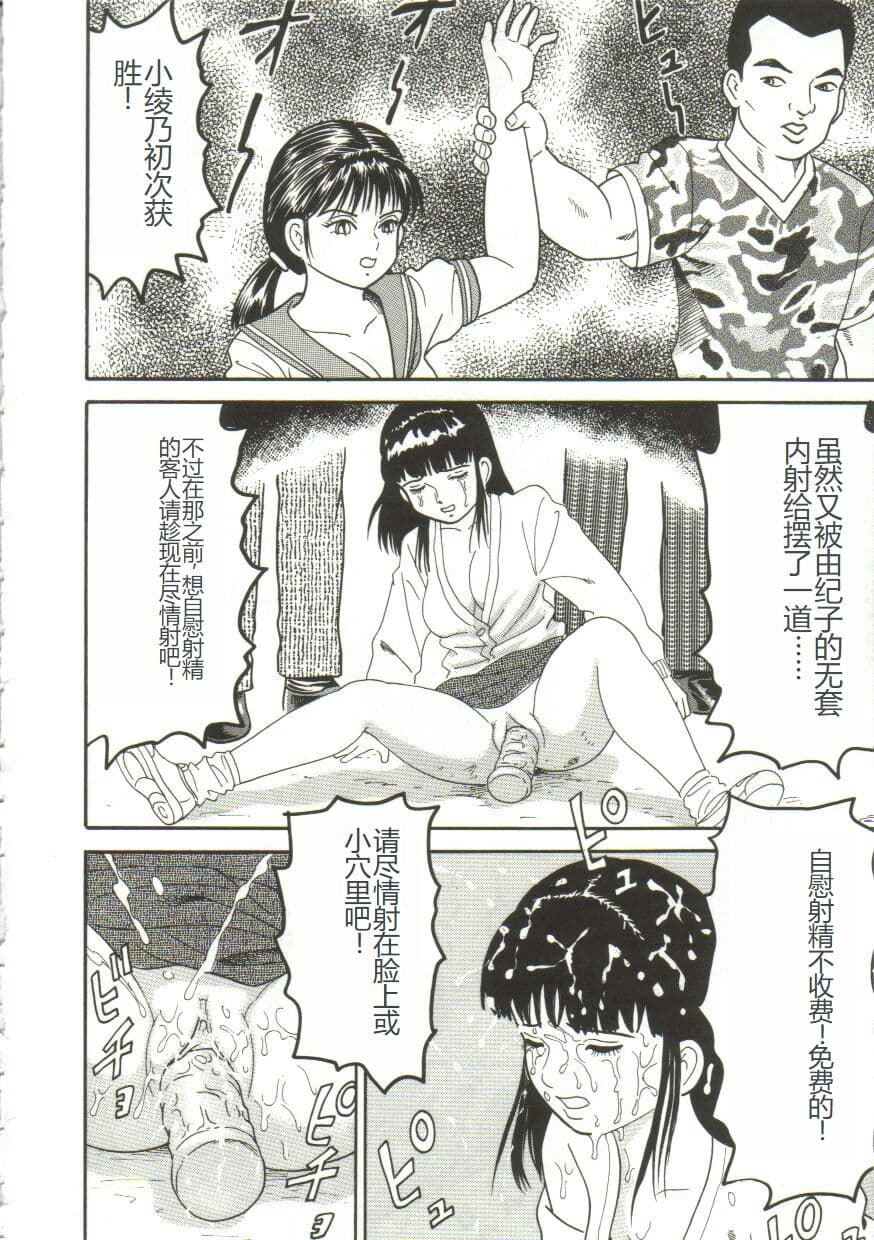 [Goblin] Shiru Hime [Chinese] page 58